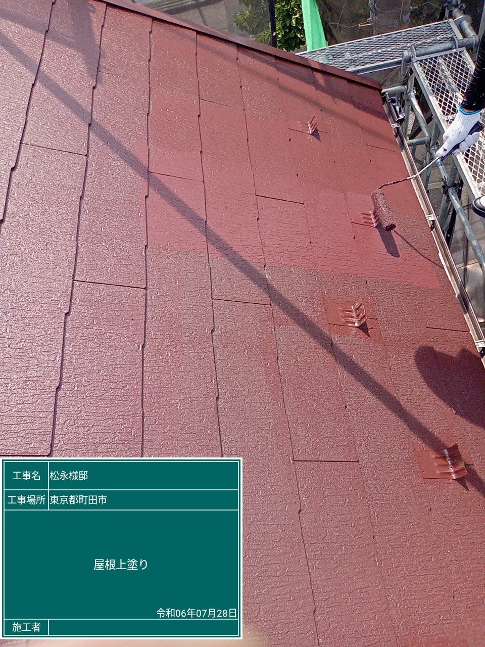 外壁塗装 施工事例